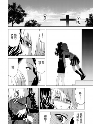 百合華のスパイ学校 入学したら快楽拷問に耐える訓練ばかりなんですが！？【第3話】【透明声彩汉化组】_21
