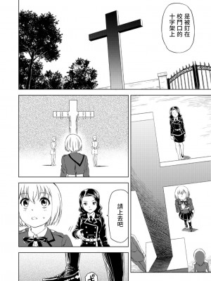 百合華のスパイ学校 入学したら快楽拷問に耐える訓練ばかりなんですが！？【第3話】【透明声彩汉化组】_07