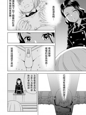百合華のスパイ学校 入学したら快楽拷問に耐える訓練ばかりなんですが！？【第3話】【透明声彩汉化组】_23