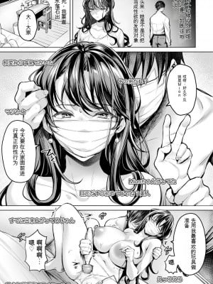 [よもぎ豆太郎] 姉弟 (ANGEL 倶楽部 2024年7月号) [中国翻訳] [DL版]_12