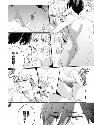 [黛こえだ ／ つばぁゐ。] 最強黒騎士様はひめさまを愛し過ぎて、毎日睡姦してることがバレてお嫁さんにしてしまう。 [可可鲜奶屋汉化]_32