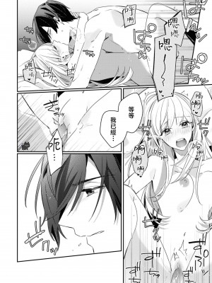 [黛こえだ ／ つばぁゐ。] 最強黒騎士様はひめさまを愛し過ぎて、毎日睡姦してることがバレてお嫁さんにしてしまう。 [可可鲜奶屋汉化]_36