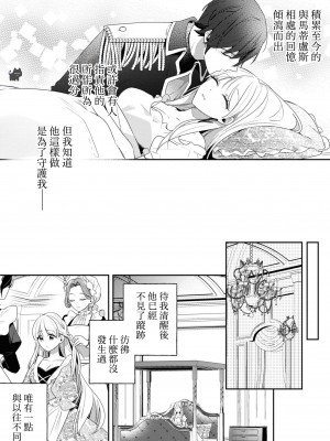 [黛こえだ ／ つばぁゐ。] 最強黒騎士様はひめさまを愛し過ぎて、毎日睡姦してることがバレてお嫁さんにしてしまう。 [可可鲜奶屋汉化]_19