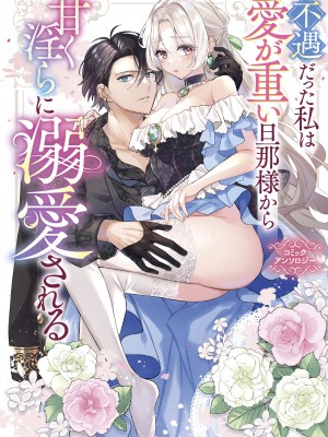 [黛こえだ ／ つばぁゐ。] 最強黒騎士様はひめさまを愛し過ぎて、毎日睡姦してることがバレてお嫁さんにしてしまう。 [可可鲜奶屋汉化]_42