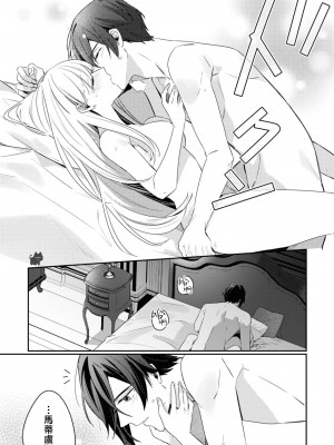 [黛こえだ ／ つばぁゐ。] 最強黒騎士様はひめさまを愛し過ぎて、毎日睡姦してることがバレてお嫁さんにしてしまう。 [可可鲜奶屋汉化]_37