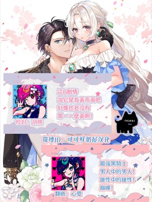 [黛こえだ ／ つばぁゐ。] 最強黒騎士様はひめさまを愛し過ぎて、毎日睡姦してることがバレてお嫁さんにしてしまう。 [可可鲜奶屋汉化]_41