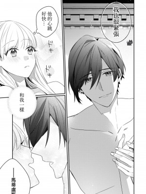 [黛こえだ ／ つばぁゐ。] 最強黒騎士様はひめさまを愛し過ぎて、毎日睡姦してることがバレてお嫁さんにしてしまう。 [可可鲜奶屋汉化]_31