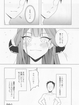 (C101) [RQTK] 社長とイチャする本 (ブルーアーカイブ)_26