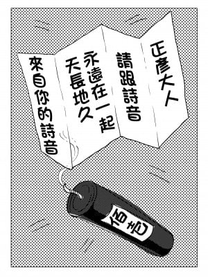[JUNKセンター亀横ビル (JUNK亀横)] 矯正下着の母親が息子の初夜稽古に付き合う話。[中国翻訳]_____003
