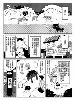 [JUNKセンター亀横ビル (JUNK亀横)] 矯正下着の母親が息子の初夜稽古に付き合う話。[中国翻訳]_____004