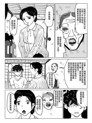 [JUNKセンター亀横ビル (JUNK亀横)] 矯正下着の母親が息子の初夜稽古に付き合う話。[中国翻訳]_____005