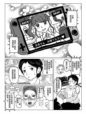 [JUNKセンター亀横ビル (JUNK亀横)] 矯正下着の母親が息子の初夜稽古に付き合う話。[中国翻訳]_____006