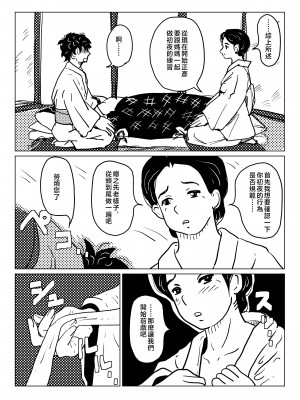[JUNKセンター亀横ビル (JUNK亀横)] 矯正下着の母親が息子の初夜稽古に付き合う話。[中国翻訳]_____010
