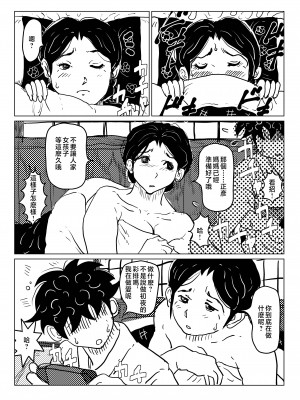 [JUNKセンター亀横ビル (JUNK亀横)] 矯正下着の母親が息子の初夜稽古に付き合う話。[中国翻訳]_____013