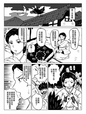 [JUNKセンター亀横ビル (JUNK亀横)] 矯正下着の母親が息子の初夜稽古に付き合う話。[中国翻訳]_____015