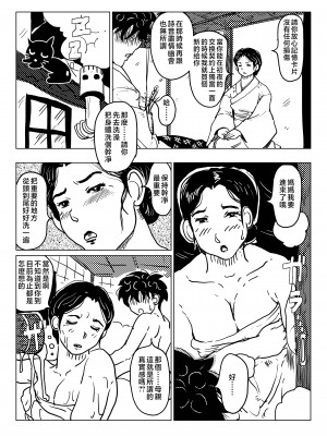 [JUNKセンター亀横ビル (JUNK亀横)] 矯正下着の母親が息子の初夜稽古に付き合う話。[中国翻訳]_____016