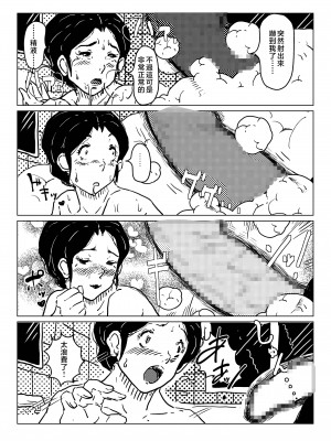 [JUNKセンター亀横ビル (JUNK亀横)] 矯正下着の母親が息子の初夜稽古に付き合う話。[中国翻訳]_____030