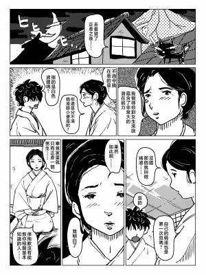 [JUNKセンター亀横ビル (JUNK亀横)] 矯正下着の母親が息子の初夜稽古に付き合う話。[中国翻訳]_____033