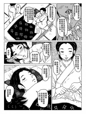 [JUNKセンター亀横ビル (JUNK亀横)] 矯正下着の母親が息子の初夜稽古に付き合う話。[中国翻訳]_____034