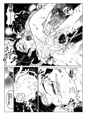 [JUNKセンター亀横ビル (JUNK亀横)] 矯正下着の母親が息子の初夜稽古に付き合う話。[中国翻訳]_____066
