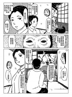 [JUNKセンター亀横ビル (JUNK亀横)] 矯正下着の母親が息子の初夜稽古に付き合う話。[中国翻訳]_____068