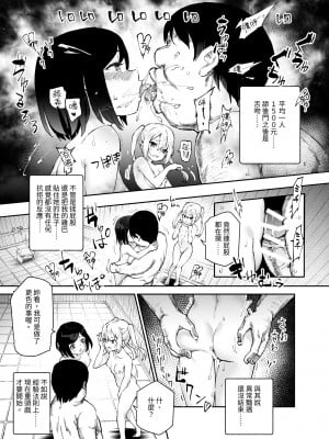 [にゅう工房 (ぼし)] エロイベント占いEX 必ずラッキースケベLV99が起きる場所｜豔遇神算EX 一定會偶然發生LV99色色事件的地方 [中文] [Miyano]_010