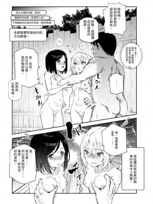 [にゅう工房 (ぼし)] エロイベント占いEX 必ずラッキースケベLV99が起きる場所｜豔遇神算EX 一定會偶然發生LV99色色事件的地方 [中文] [Miyano]_011