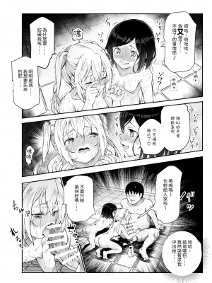 [にゅう工房 (ぼし)] エロイベント占いEX 必ずラッキースケベLV99が起きる場所｜豔遇神算EX 一定會偶然發生LV99色色事件的地方 [中文] [Miyano]_020
