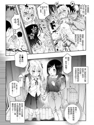 [にゅう工房 (ぼし)] エロイベント占いEX 必ずラッキースケベLV99が起きる場所｜豔遇神算EX 一定會偶然發生LV99色色事件的地方 [中文] [Miyano]_021