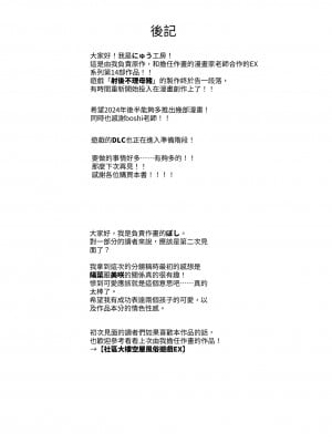 [にゅう工房 (ぼし)] エロイベント占いEX 必ずラッキースケベLV99が起きる場所｜豔遇神算EX 一定會偶然發生LV99色色事件的地方 [中文] [Miyano]_023