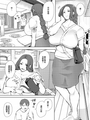 [KNUCKLE HEAD (しょむ)] 昔の浮気相手の子が実は私の息子の同級生で…｜以前外遇對象的兒子是自己兒子的同學 [中文] [無修正]_0004