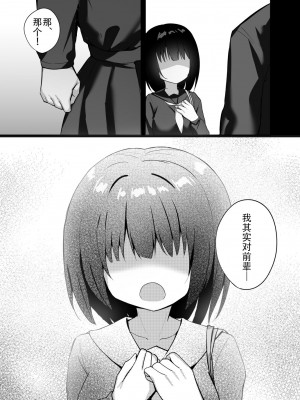 [BRAVE CHICKEN (あれっくす)] 誘惑後輩ギャル [中国翻訳] [DL版]_04