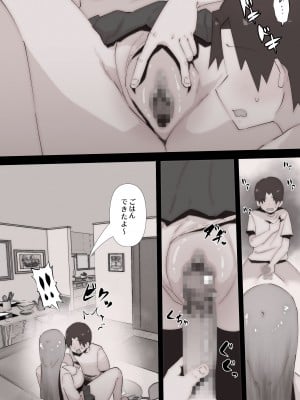 [ぷーぺー] 「てか、しゃぶってもいい？」姉友ギャルに襲われる弟くん_031