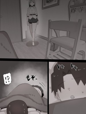 [ぷーぺー] 「てか、しゃぶってもいい？」姉友ギャルに襲われる弟くん_035