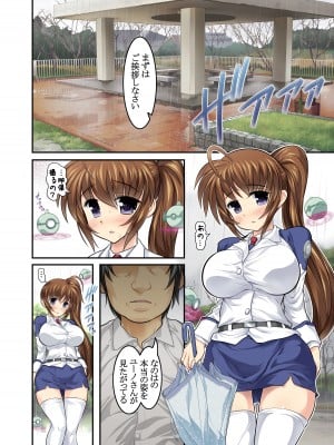 [STUDIOふあん (来鈍)] 乳なのはさん公園調教編〜夫以外の人に輪姦されました♥〜  (魔法少女リリカルなのは) [DL版]_06