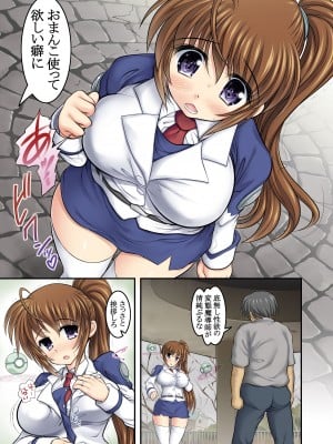 [STUDIOふあん (来鈍)] 乳なのはさん公園調教編〜夫以外の人に輪姦されました♥〜  (魔法少女リリカルなのは) [DL版]_07