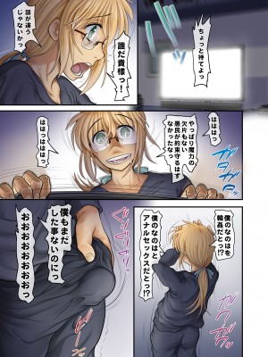 [STUDIOふあん (来鈍)] 乳なのはさん公園調教編〜夫以外の人に輪姦されました♥〜  (魔法少女リリカルなのは) [DL版]_37