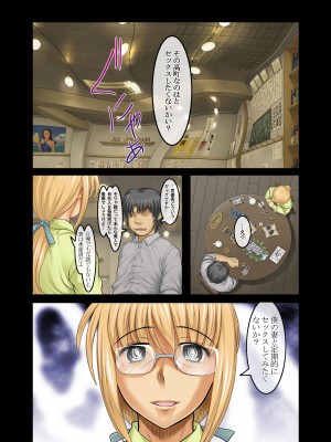 [STUDIOふあん (来鈍)] 乳なのはさん公園調教編〜夫以外の人に輪姦されました♥〜  (魔法少女リリカルなのは) [DL版]_14