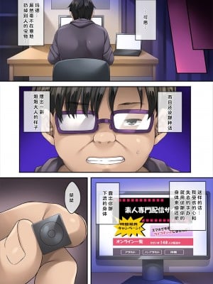 [Rip@Lip (水原優)] 家庭内催眠4 [386歪汉化] [DL版]_08