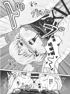 (紅楼夢13) [灰色の琥珀 (オハネ)] 橋上の催眠情事 (東方Project)[中国翻译]_11