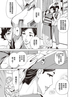 [牧部かたる] だって揉み体師!4 [中国翻译]_07