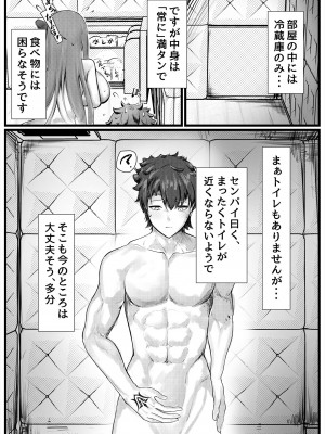 [白土]  セックスしないと出れない部屋に閉じ込められたBBちゃん達漫画 (Fate／Grand Order)_02