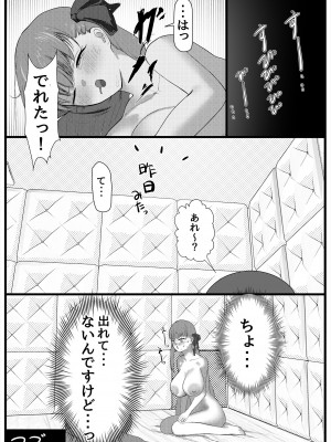 [白土]  セックスしないと出れない部屋に閉じ込められたBBちゃん達漫画 (Fate／Grand Order)_15