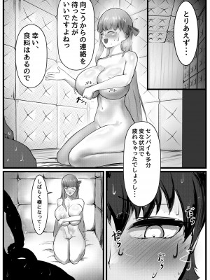 [白土]  セックスしないと出れない部屋に閉じ込められたBBちゃん達漫画 (Fate／Grand Order)_03