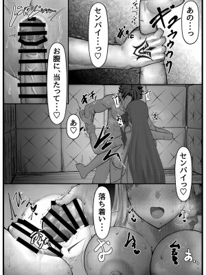 [白土]  セックスしないと出れない部屋に閉じ込められたBBちゃん達漫画 (Fate／Grand Order)_07