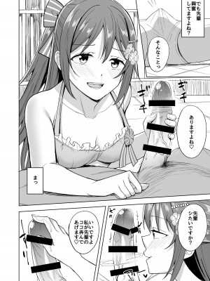 [えのころくらげ (NOSA)] お台場ビッチガール (ラブライブ! 虹ヶ咲学園スクールアイドル同好会) [DL版]_08
