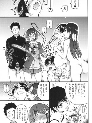 [師走の翁] エロピッピ [DL版]_150
