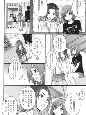[師走の翁] エロピッピ [DL版]_141