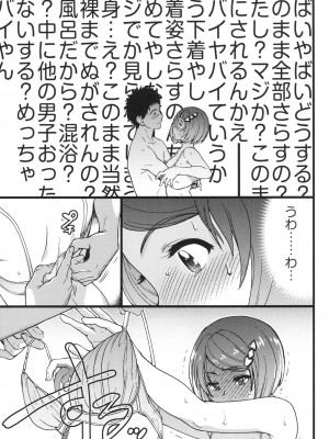 [師走の翁] エロピッピ [DL版]_176