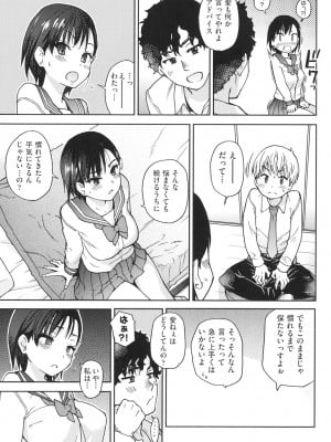 [師走の翁] エロピッピ [DL版]_011